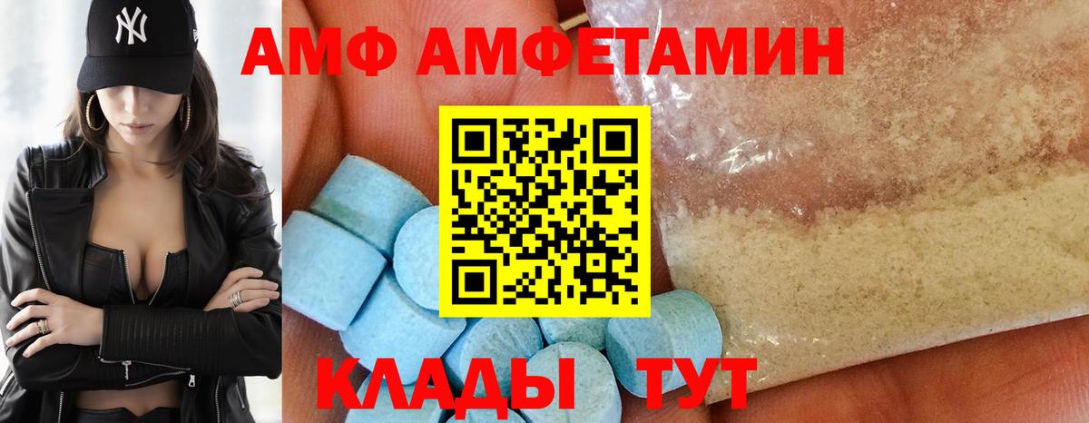 АМФ  Вход с VPN  Amphetamine  Заречный  Амфетамин 98% 