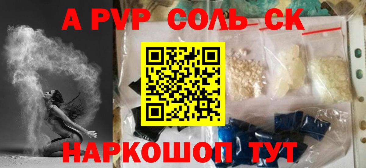 APVP крисы CK Заречный