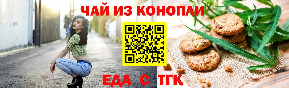 Заречный  Canna-Cookies марихуана  Вход с VPN 