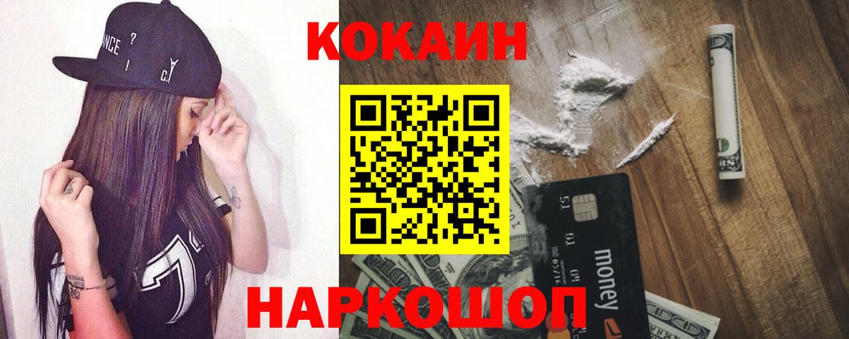 COCAIN 98% Заречный