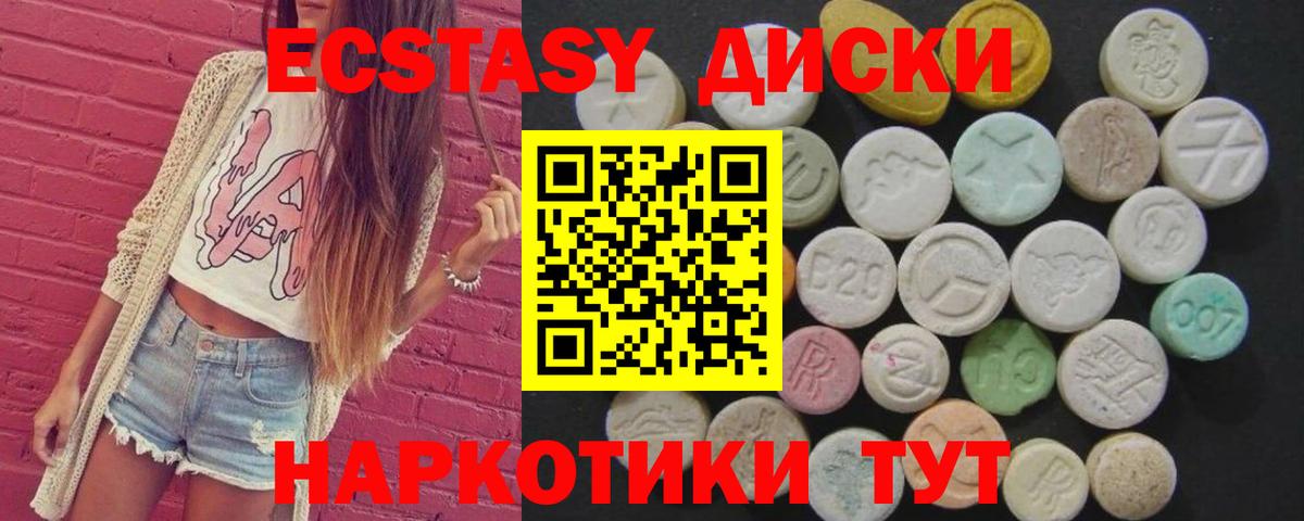Ecstasy XTC  Вход с VPN  дарк нет формула  Заречный  Экстази Cube 