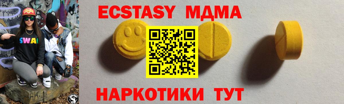 Ecstasy Punisher Заречный