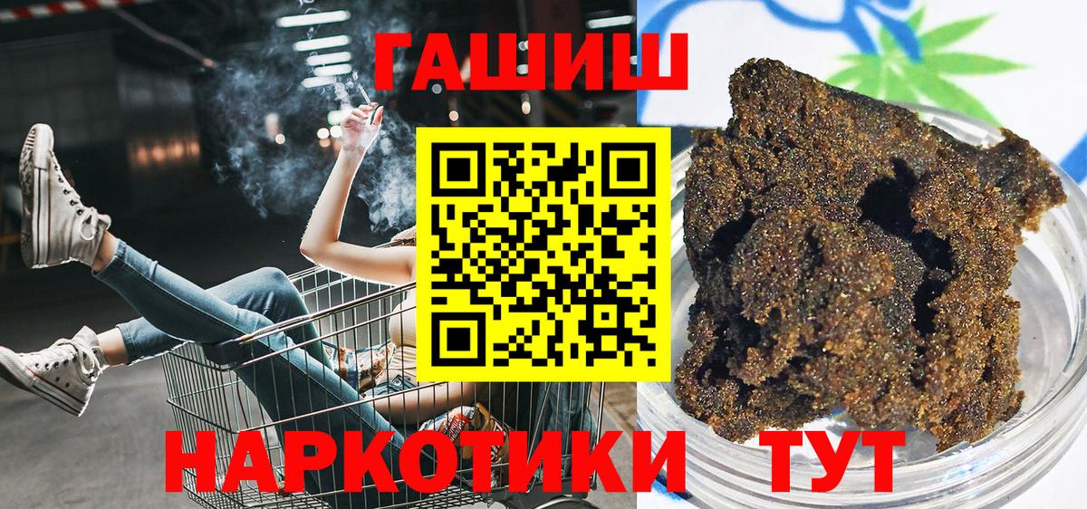 Гашиш VHQ  Вход с VPN  Гашиш хэш  Заречный 