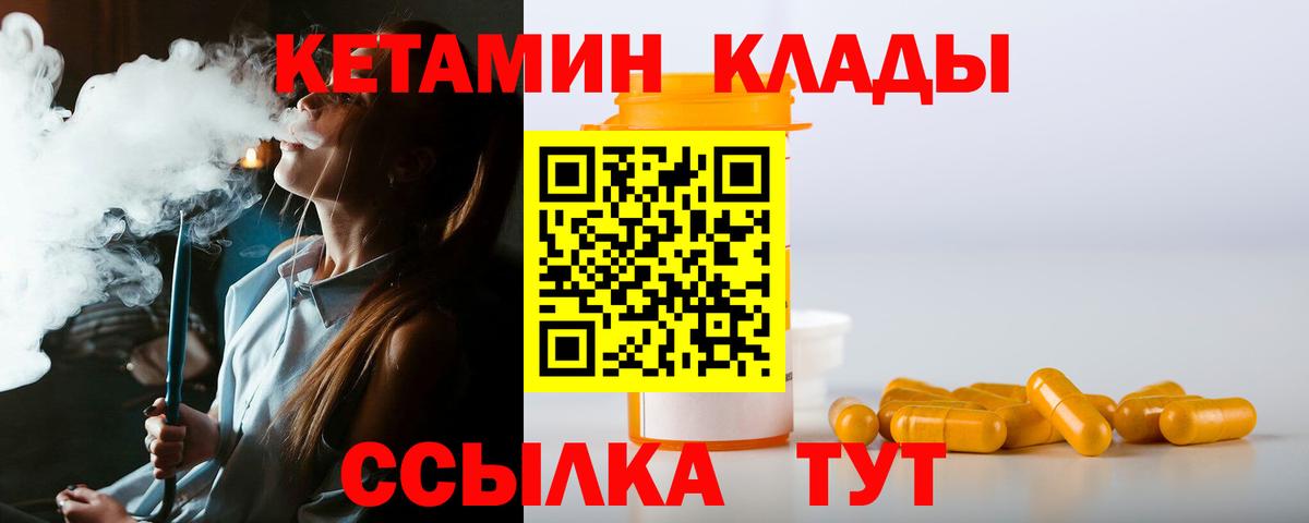 Заречный  КЕТАМИН VHQ  Вход с VPN 