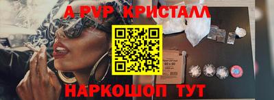 кристаллы Донской