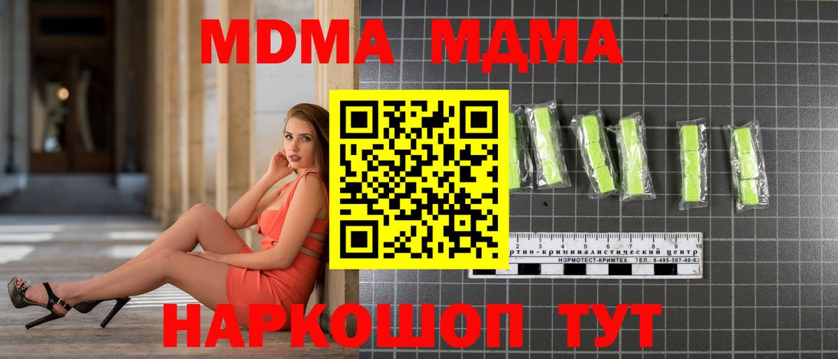 МДМА crystal Заречный