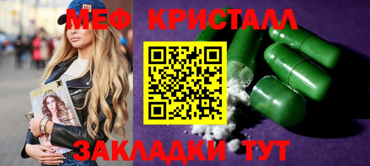 где можно купить наркотик  МЯУ-МЯУ mephedrone  Меф  Вход с VPN  Мефедрон мука  Заречный  Мефедрон 