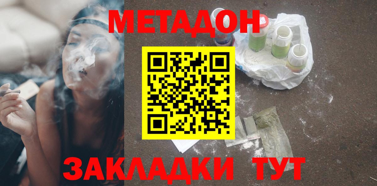 Метадон кристалл  Вход с VPN  Заречный  blacksprut как зайти  МЕТАДОН methadone 