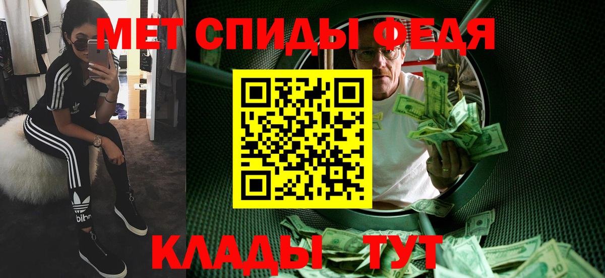 МЕТАМФЕТАМИН мет Заречный