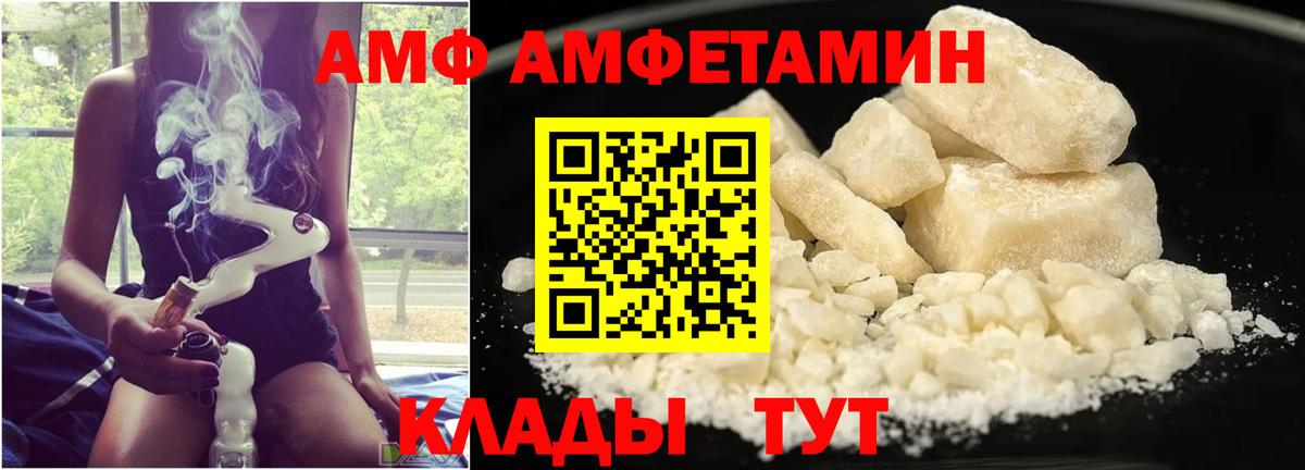 МЕТАМФЕТАМИН пудра  Вход с VPN  Заречный 