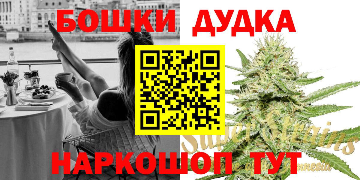 Шишки марихуана THC 21% Заречный